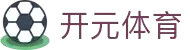 开元娱乐-开元娱乐城