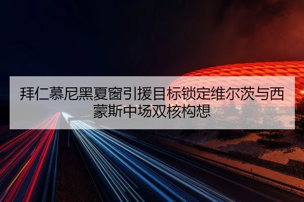 bai-ren-mu-ni-hei-xia-chuang-yin-yuan-mu-biao-suo-ding-wei-er-ci-yu-xi-meng-si-zhong-chang-shuang-he-gou-xiang-2-210.jpg